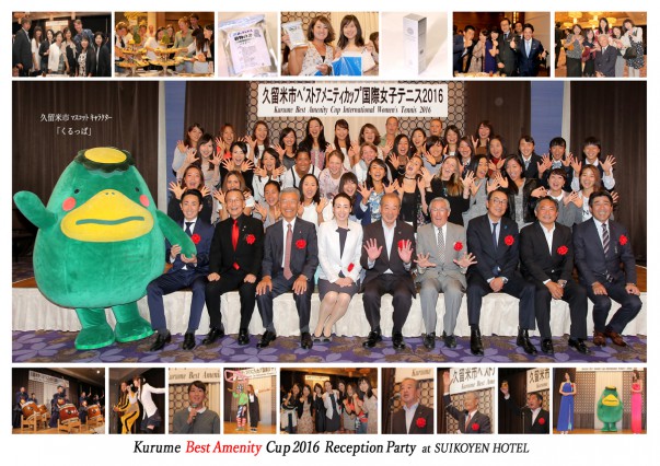 kurume2016ReceptionParty