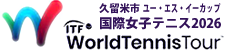 久留米市ユー・エス・イーカップ国際女子テニス2026公式ホームページ　official website